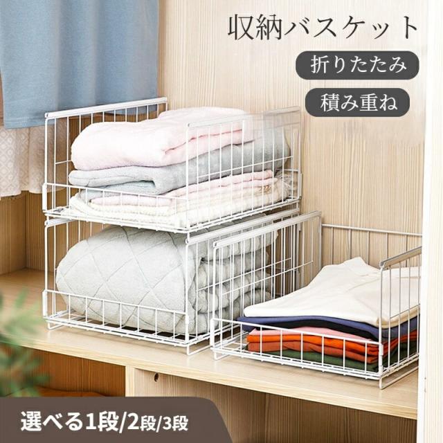 折り畳み 収納ケース 衣類収納 1段/2段/3段 引き出し おしゃれ スリム 収納ボックス 折りたたみ 押入れ収納 収納棚 大容量 洋服収納ボックス 小物 部屋 リビング 工具不要