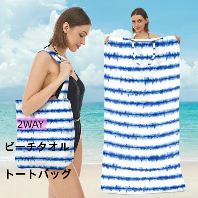 ☆ゆず グッズ,大判タオル、ビーチサンダル,トートバッグ他色々セット