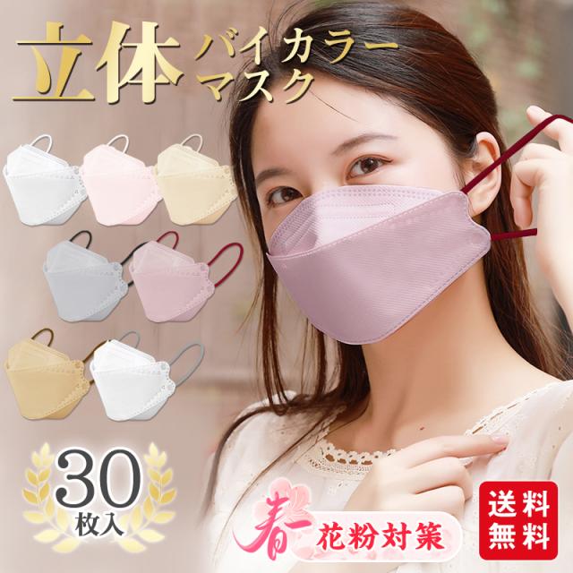 600枚　10枚入り×60袋　バイカラーマスク　小顔3D5Dマスク　ますく　新品 600枚10枚入り×60袋バイカラーマスク小顔3D5Dマスクますく新品