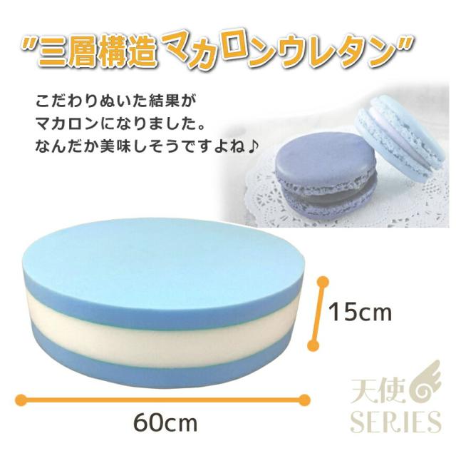 天使のトランポリン クッション 日本製 高反発ウレタン 大きい カバー脱着式 スツール 大人 エクササイズ フィットネス 運動不足 ストレス解消 おしゃれ かわいい 大人 子供 マカロン ダイエット  送料無料_7