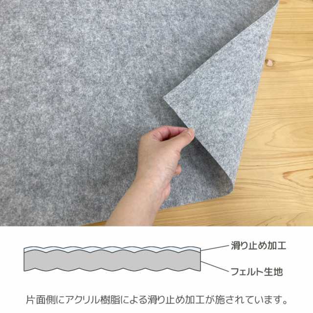 日本製 生地カット販売 滑り止め加工 フェルト グレー 50cm単位 105cm