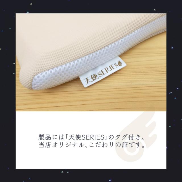 天使のやすらぎ Angel’s Peace Pillow 枕 シングル 日本製 まくら 洗える ボディ ピロー 洗える 快眠 安眠 高さ 調節 ウレタン 背中 肩 首 腕 フィット 熟睡 寝返り メッシュ 通気性 おしゃれ かわいい 天使シリーズ 送料無料 新生活 父の日 母の日 敬老の日_16