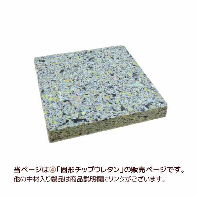 座布団 【Modern Fabric】 固形チップウレタン6cm厚 合皮レザー 底付き感なし カバー脱着式 日本製 かため 厚め フェイクレザー  ざぶとの通販はau PAY マーケット クッションファクトリー au PAY マーケット－通販サイト