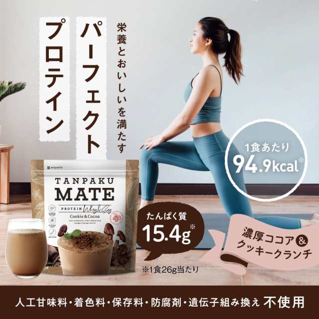 プロテイン 置き換えダイエット ソイプロテイン タンパクメイト