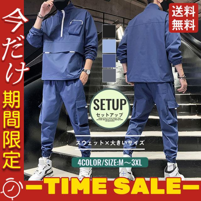 セットアップ メンズ 長袖 春 秋 冬 上下 セット パーカー パンツ スウェット ベロア ジャージ 部屋着 大きいサイズ 小さいの通販は