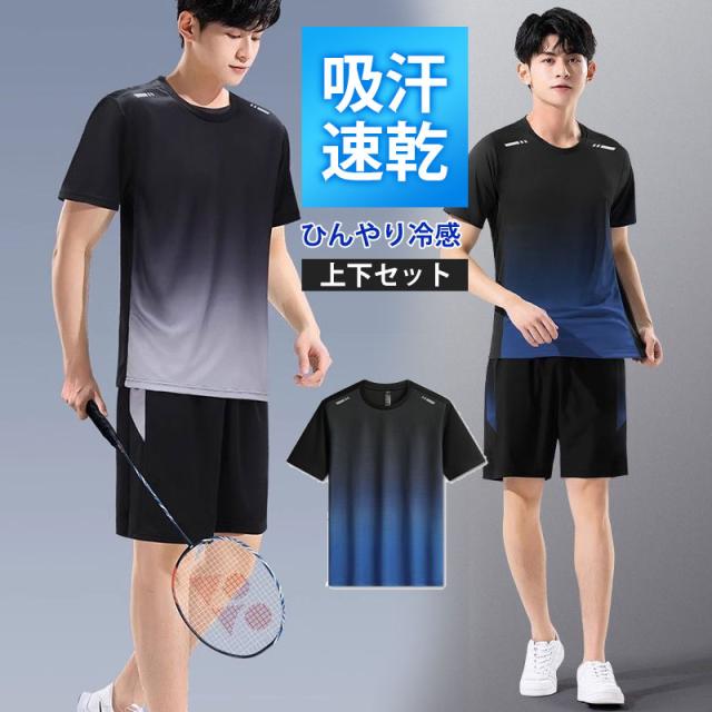 最安挑戦 夏新作 セットアップ メンズ ジャージ アイスシルク 冷感 上下セット 涼しい 半袖tシャツ ハーフパンツ 速乾 通気性