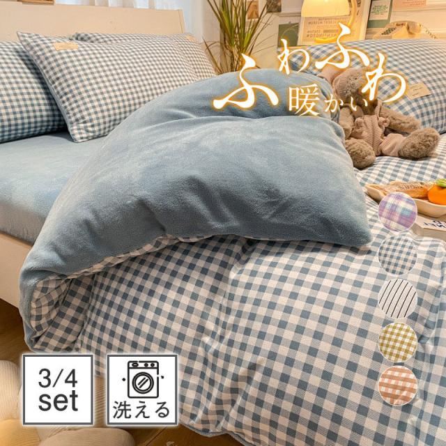 シングル セミダブル ふわふわ フランネル 毛布 掛け布団 秋冬用 暖かい 丸洗い リバーシブル シンプル マイクロファイバー ダブル 寒さ対策 あったか もこもこ 寝具 お洒落 9AHG791 ふわふわ毛布 もこもこ ブランケット シングル⁄セミダブル