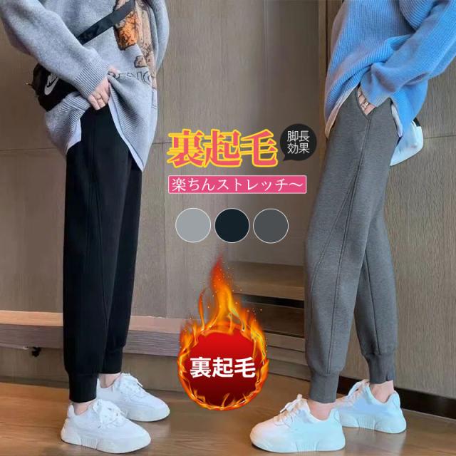 裏起毛パンツ レディース スウェットパンツ 裏ボア ジョガーパンツ 冬 テーパードパンツ 厚手 防寒 ジャージパンツ サルエルパン