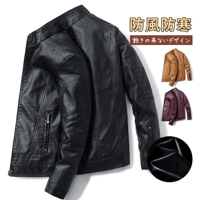 ライダースジャケット メンズ レザージャケット 革ジャン PUジャケット 新作 ビター系 お兄系 ジャケット ブルゾン アウター の通販は
