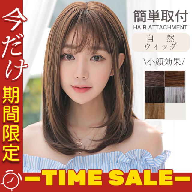 ウィッグ 自然 抗がん 変装 安い コスプレ 女性用 髪型 医療用 小顔効果 おすすめ 定番 おしゃれ ミディアム フルウィッグ の通販はau Pay マーケット あると屋 ウィッグ 自然 抗がん 変装 安い コスプレ 女性用 髪型 医療用 小顔効果 おすすめ 定番 おしゃれ ミディアム フルウィッグ の通販はau Pay マーケット あると屋