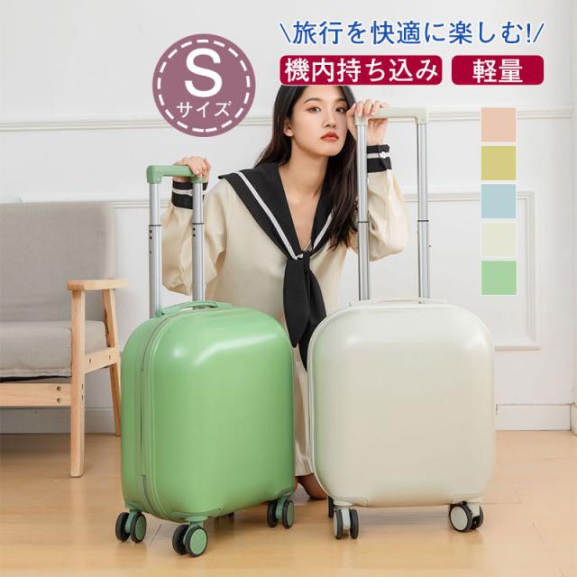 スーツケース 機内持ち込み 可愛い ミニ 子供用 S 小型 旅行バッグ レディース 観光 おしゃれ 女性 格安 売れ筋 無地 軽量の通販は 6,335円