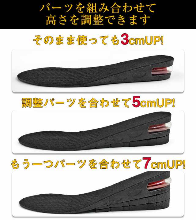 インソール シークレットインソール 身長アップ 中敷き 3cm 5cm 7cm メンズ レディース 男女兼用 スニーカー 衝撃吸収の通販はau PAY  マーケット - あると屋 | au PAY マーケット－通販サイト