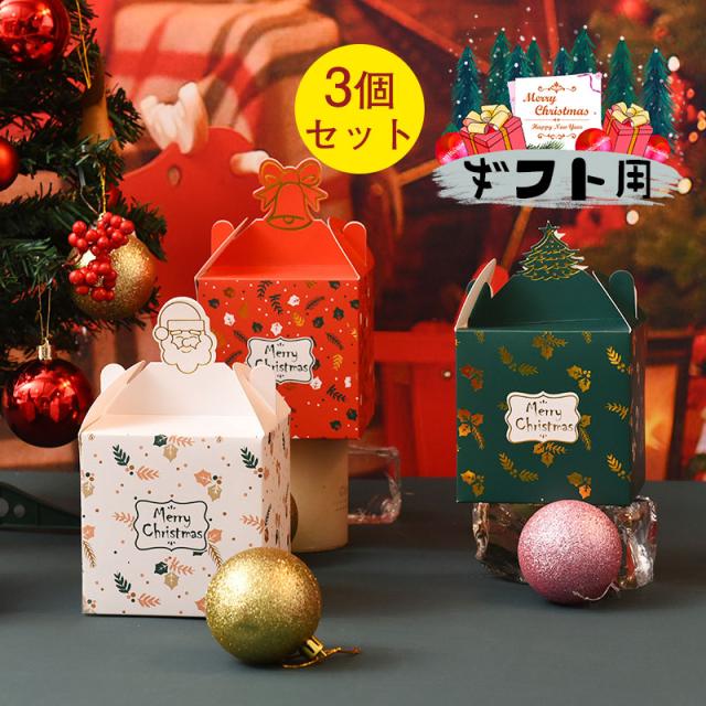【20%OFF】プレゼントボックス★陶磁器★プレゼント★クリスマス USED クリスマス インテリア 陶器 小物入 置物 ギフトボックス