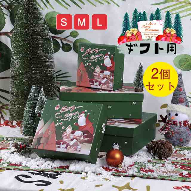 ギフトボックス ギフト箱 プレゼントボックス クリスマス