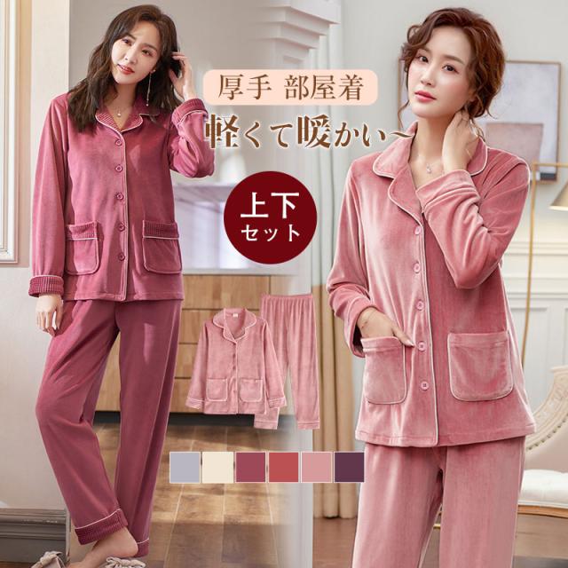 パジャマ 上下セット ルームウェア レディース リラックス ボア 裏起毛 裏ボア 着る毛布 暖かい 高品質 薄手 ゆったり セールの通販は 5,502円