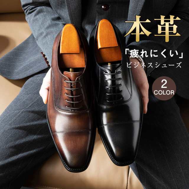 ビジネスシューズ メンズ 紳士靴 革靴 本革 高品質牛革 フォーマル
