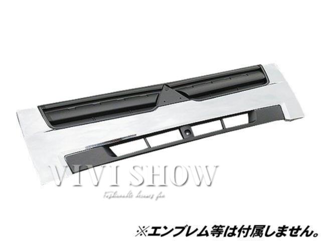 三菱 ふそう ブルーテック キャンター 標準用 メッキ グリル 上質