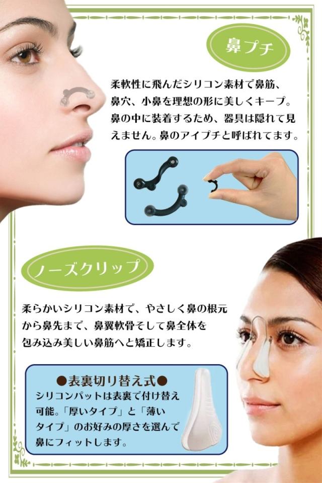 ★整形級★鼻プチ　３サイズ セット ノーズアップ 矯正 　美鼻　鼻筋　韓国 整形級 鼻プチ 3サイズ セット ノーズアップ 矯正 整形 プチ