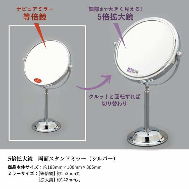 堀内鏡工業 【細部がはっきり見える両面ミラー】 5倍拡大鏡スタンド ナ