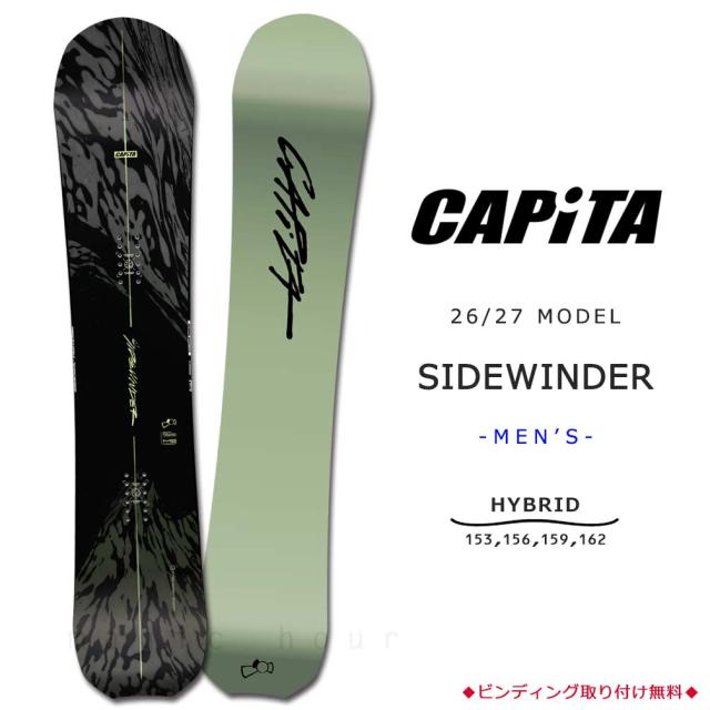 予約商品 スノーボード 板 メンズ 単品 2027 CAPITA キャピタ SIDEWINDER サイドワインダー カービング パウダー ボード ハイブリッド キャンバー お洒落 黒