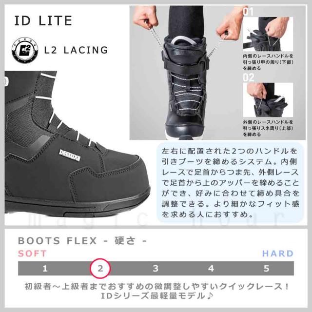 スノーボード ブーツ BOA メンズ レディース DEELUXE ディーラックス ID LITE クイックレース 紐タイプ 24-25 2025モデル 22.5 - 28.5cm 黒 ブラック お洒落