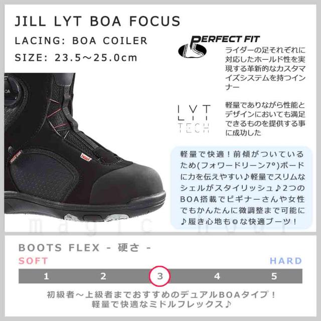 スノーボード ブーツ BOA レディース HEAD ヘッド JILL LYT BOA FOCUS ダイヤル デュアルボア ダイアル式 23-24 2024モデル 23.5 - 25.0cm 黒 ブラック お洒落
