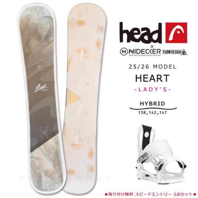 スノーボード 板 レディース 2点 セット HEAD ヘッド  HEART 2026モデル FLOW フロー バイン スノボー 初心者 ハイブリッド キャンバー ボード ブランド 白