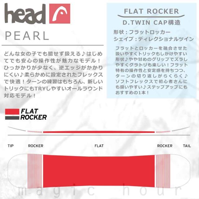 スノーボード 板 レディース 単品 HEAD ヘッド PEARL 2026モデル スノボー 初心者 フラット ロッカー ボード ブランド ガールズ お洒落 かわいい ホワイト 白_1