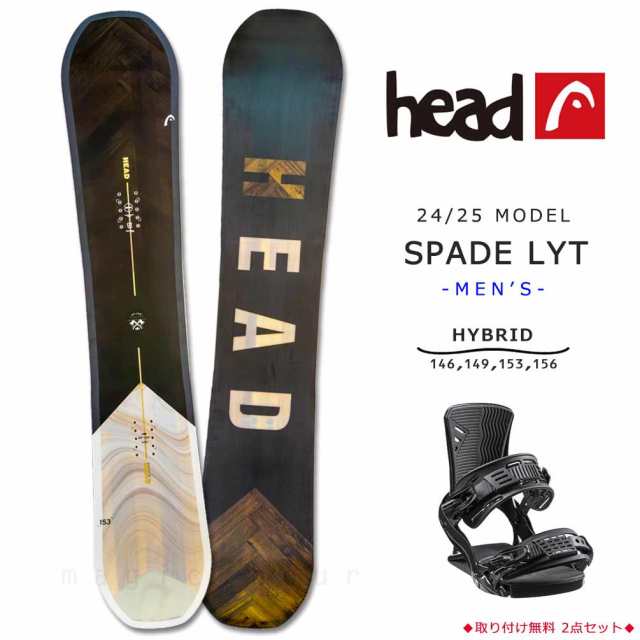 スノーボード 板 メンズ 2点 セット head ヘッド SPADE LYT 2025モデル スノボー 初心者 ハイブリッド キャンバー ボード グラトリ お洒落 ブランド ブラウン 黒の通販は