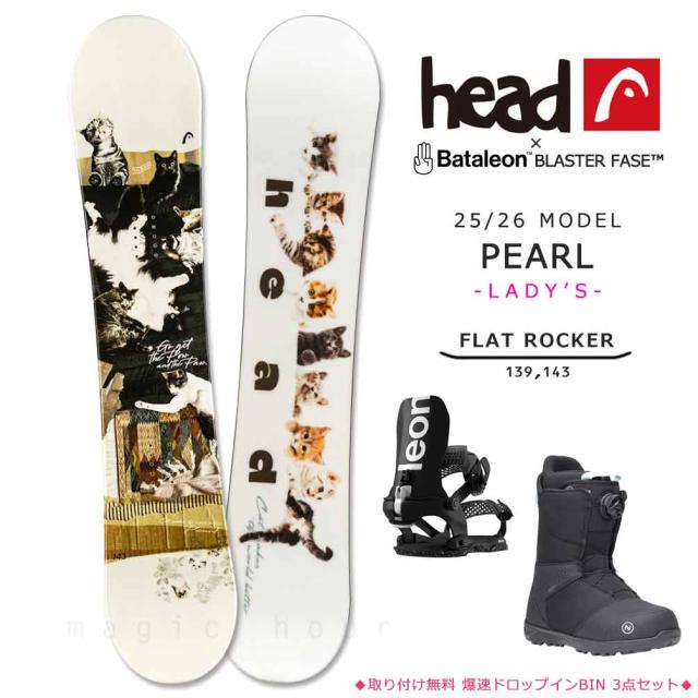 スノーボード 板 レディース ボード 3点 セット HEAD ヘッド BATALEON バタレオン FASE フェーズ PEARL ビンディング ブーツ スノボー フラット ロッカー ボード
