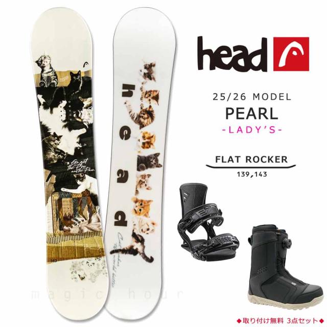 スノーボード 板 レディース ボード 3点 セット ビンディング ブーツ HEAD ヘッド PEARL 2026モデル スノボー 初心者 フラット ロッカー ボード ガールズ お洒落