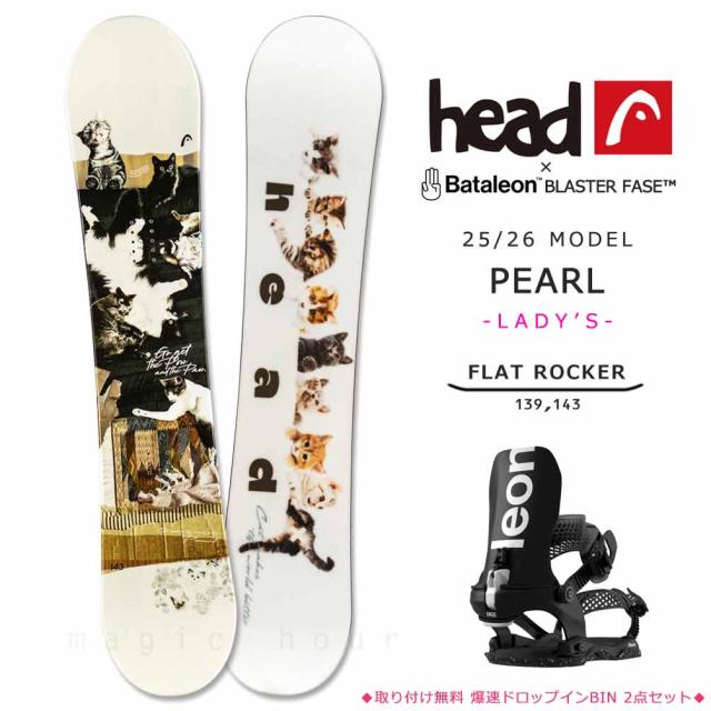 スノーボード 板 レディース 2点 セット HEAD ヘッド BATALEON バタレオン FASE フェーズ PEARL 2026 バイン スノボー フラット ロッカー ボード ガールズ 白 猫