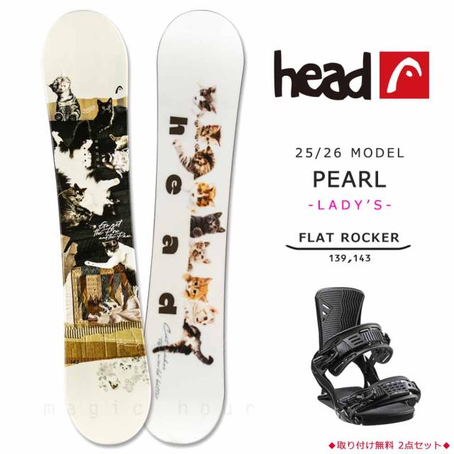 ★はな様★4点セット スノーボード 板 レディース 2点 セット HEAD ヘッド PEARL 2026モデル