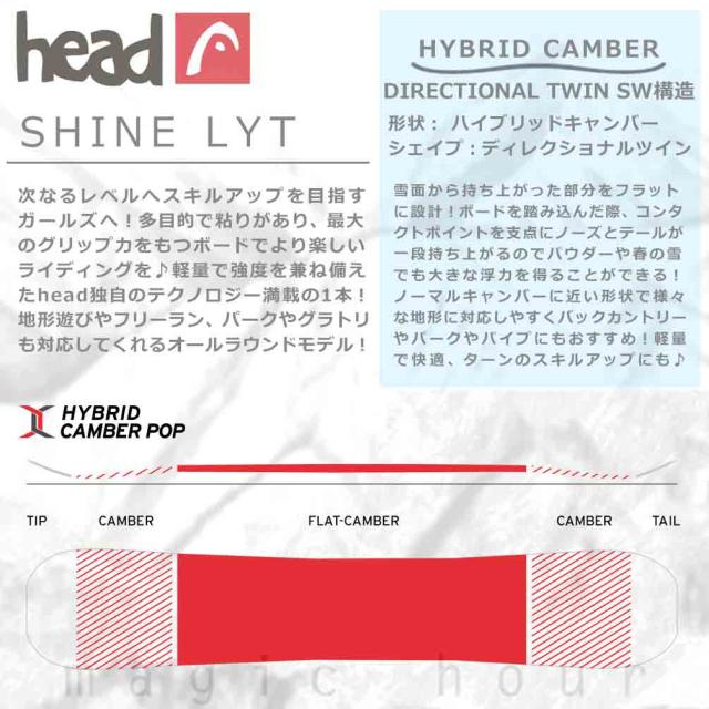 スノーボード 板 レディース 単品 head ヘッド SHINE LYT 2026モデル 