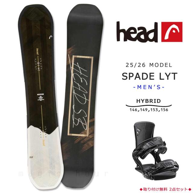 スノーボード 板 メンズ 2点 セット head ヘッド SPADE LYT 2026モデル スノボー 初心者 ハイブリッド キャンバー ボード グラトリ お洒落 ブランド ブラウン 黒