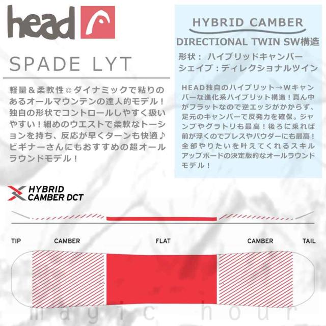 スノーボード 板 メンズ 2点 セット head ヘッド SPADE LYT 2026モデル スノボー 初心者 ハイブリッド キャンバー ボード グラトリ お洒落 ブランド ブラウン 黒_3