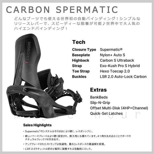 予約商品 スノーボード ビンディング ナイデッカー スーパーマチック 26-27 NIDECKER CARBON SUPERMATIC カーボン スノボー バイン バインディング ドロップイン_1