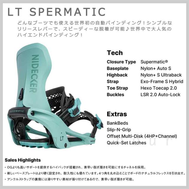 予約商品 スノーボード ビンディング ナイデッカー スーパーマチック 26-27 NIDECKER LT SUPERMATIC スノボー バイン バインディング ドロップイン ステップイン_1