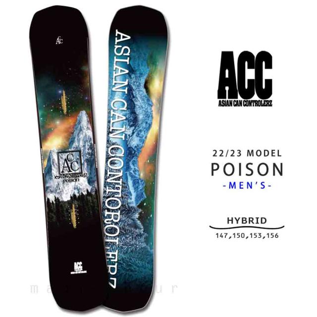 スノーボード 板 メンズ 単品 2023 ACC エーシーシー POISON グラトリ