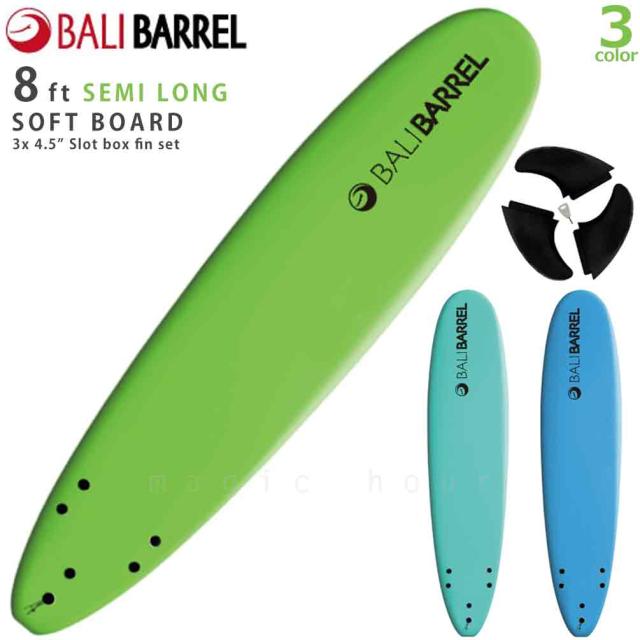 サーフボード ソフトボード 8’0 ショートボード ファンボード サーフィン 初心者 子供 メンズ レディース 3フィン トライフィン balibarrel ホワイト ブルー