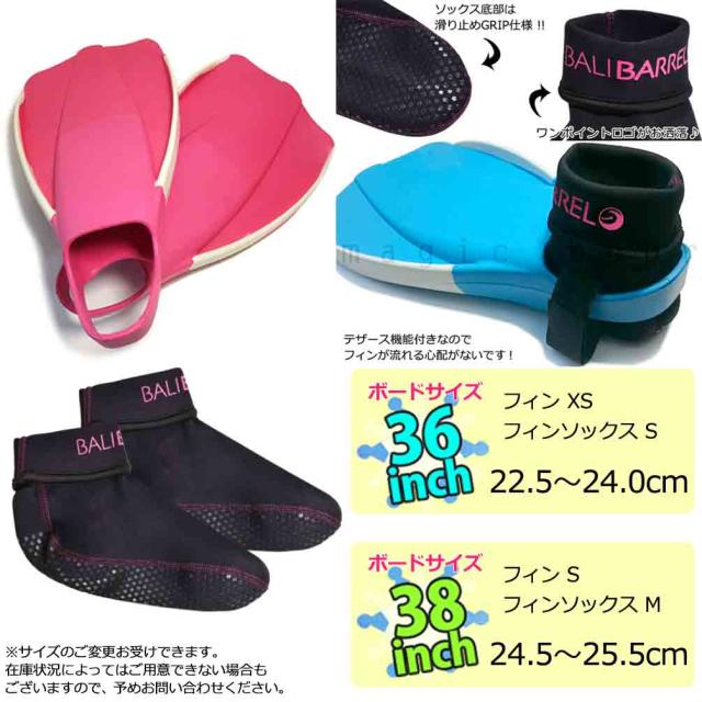 レディース ボディボード 5点 セット 36インチ 38インチ COSMIC SURF
