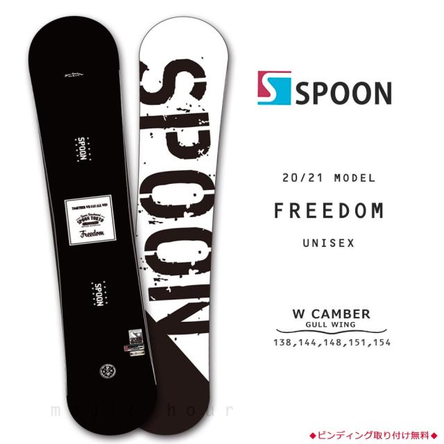 スノーボード 板 メンズ レディース 単品  SPOON スプーン FREEDOM スノボー 初心者 グラトリ ダブルキャンバー ボード ツインチップ 軽量 パーク かっこいい