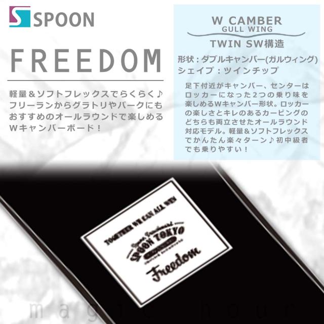 スノーボード 板 メンズ レディース 単品 SPOON スプーン FREEDOM スノボー 初心者 グラトリ ダブルキャンバー ボード ツインチップ 軽量 パーク かっこいい_1