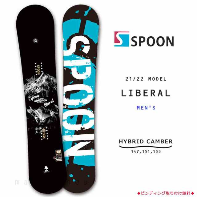 スノーボード 板 メンズ 単品 SPOON スプーン LIBERAL スノボー 初心者