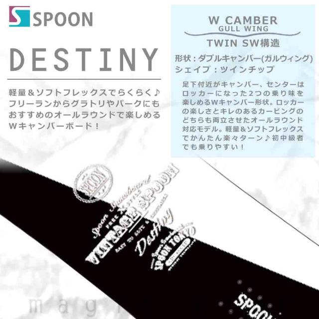 スノーボード 板 メンズ レディース 単品 SPOON スプーン DISTINY