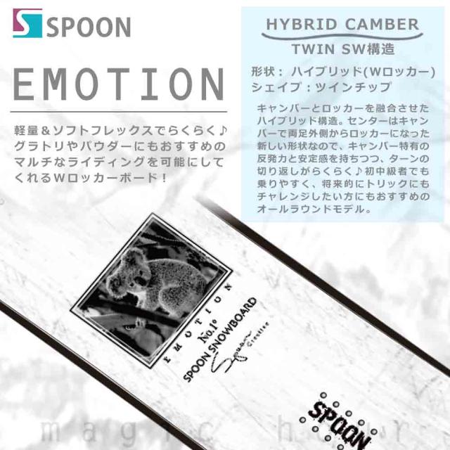 スノーボード 板 メンズ 単品 SPOON スプーン EMOTION スノボー 初心者 グラトリ 22-23 2023 ハイブリッド キャンバー ボード ツインチップ 軽量 白 黄色 お洒落_1