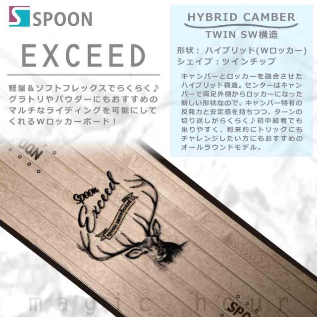 スノーボード 板 メンズ レディース 単品 SPOON スプーン EXCEED スノボー 初心者 ハイブリッド キャンバー ボード 茶色 ブラウン 大人 可愛い お洒落 ブランド_1