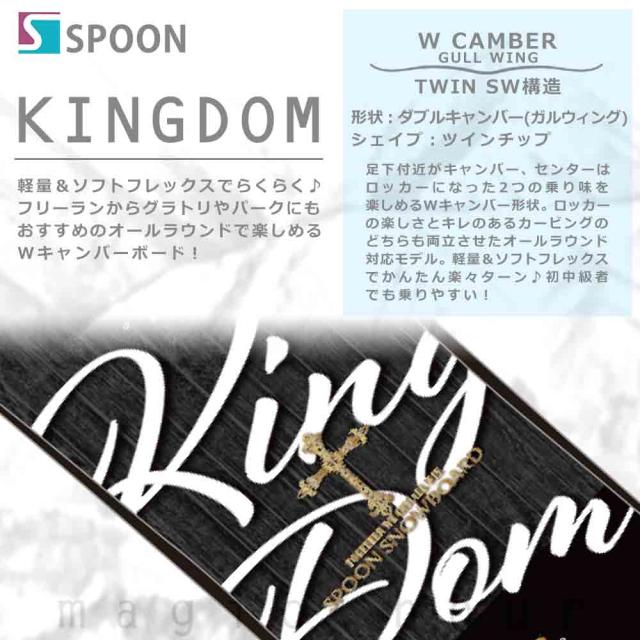 スノーボード 板 メンズ レディース 単品 SPOON スプーン KINGDOM
