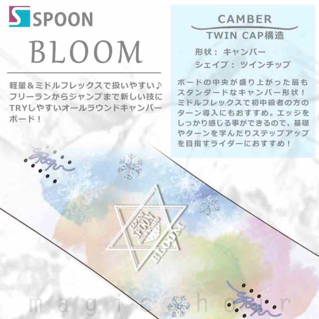 スノーボード 板 セット レディース 2点 スノボー ビンディング SPOON スプーン BLOOM 23-24 初心者 キャンバー ボード