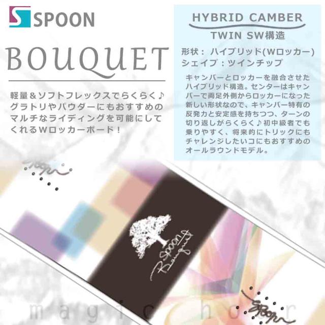 スノーボード 板 レディース 単品 SPOON スプーン BOUQUET スノボー 初心者 ハイブリッド キャンバー ボード 23-24 ホワイト 可愛い お洒落 ブランド グラトリ_1